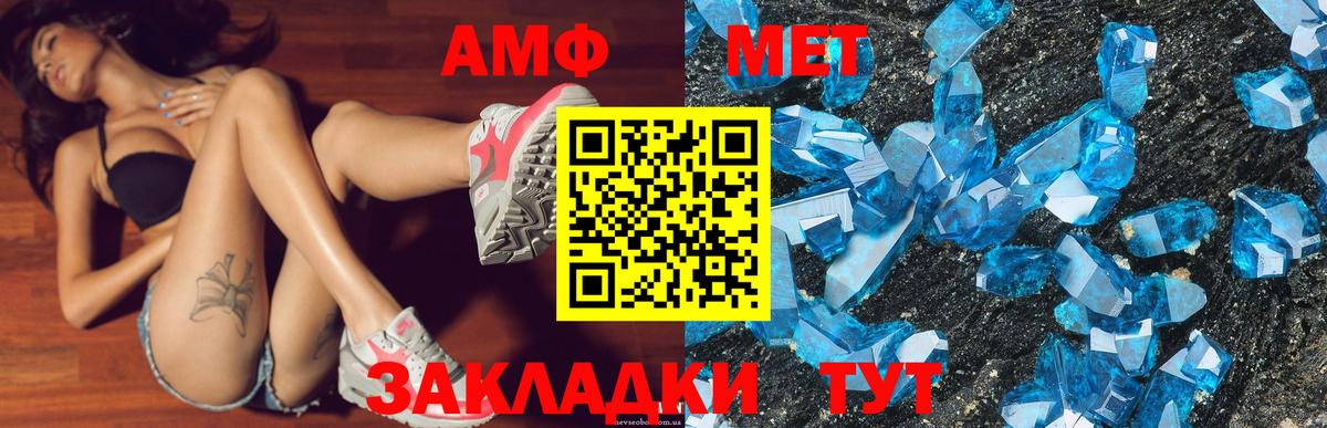 АМФЕТАМИН 97% Тольятти