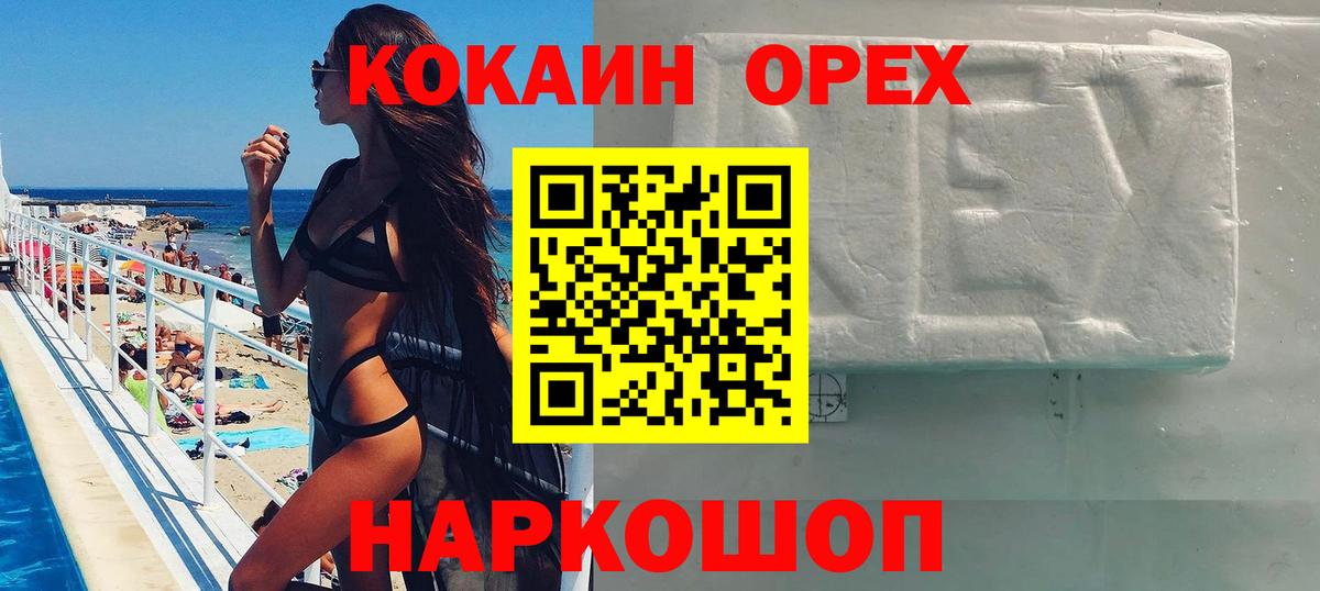 Тольятти  магазин продажи наркотиков  Вход с VPN  Кокаин  КОКАИН Колумбийский  КОКАИН 99% 