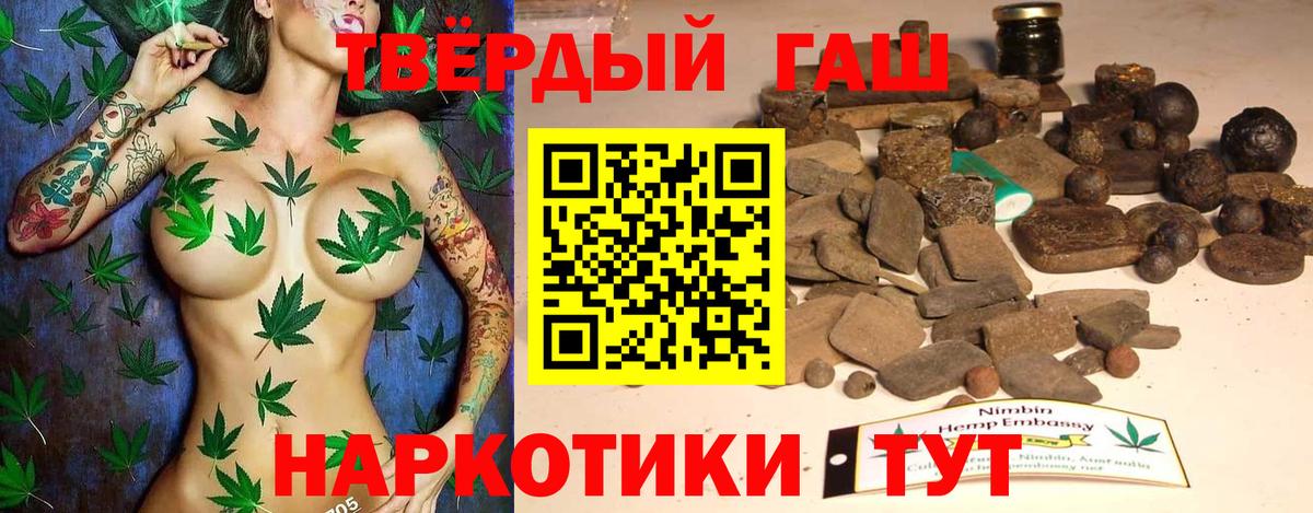 ГАШ гашик  Вход с VPN  ГАШ Cannabis  где продают наркотики  Тольятти 