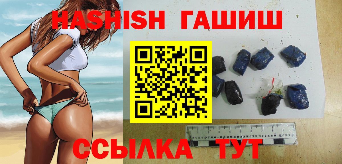 ГАШИШ хэш Тольятти