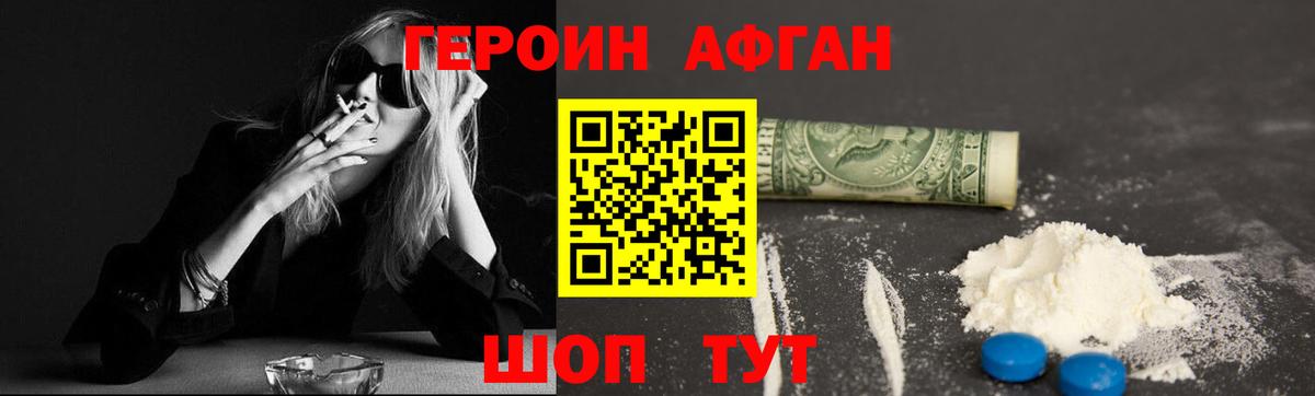 Героин  Вход с VPN  Тольятти  ГЕРОИН хмурый 
