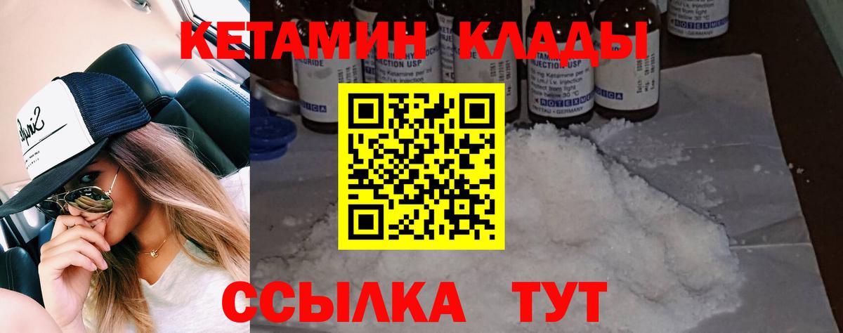 Кетамин VHQ  КЕТАМИН VHQ  Тольятти  Вход с VPN 