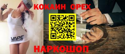 COCAINE Канаш