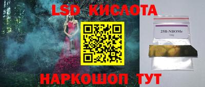 MESCALINE Кандалакша