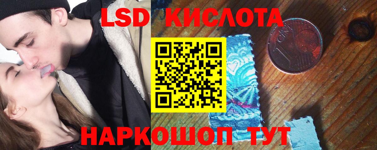 ЛСД экстази кислота Тольятти