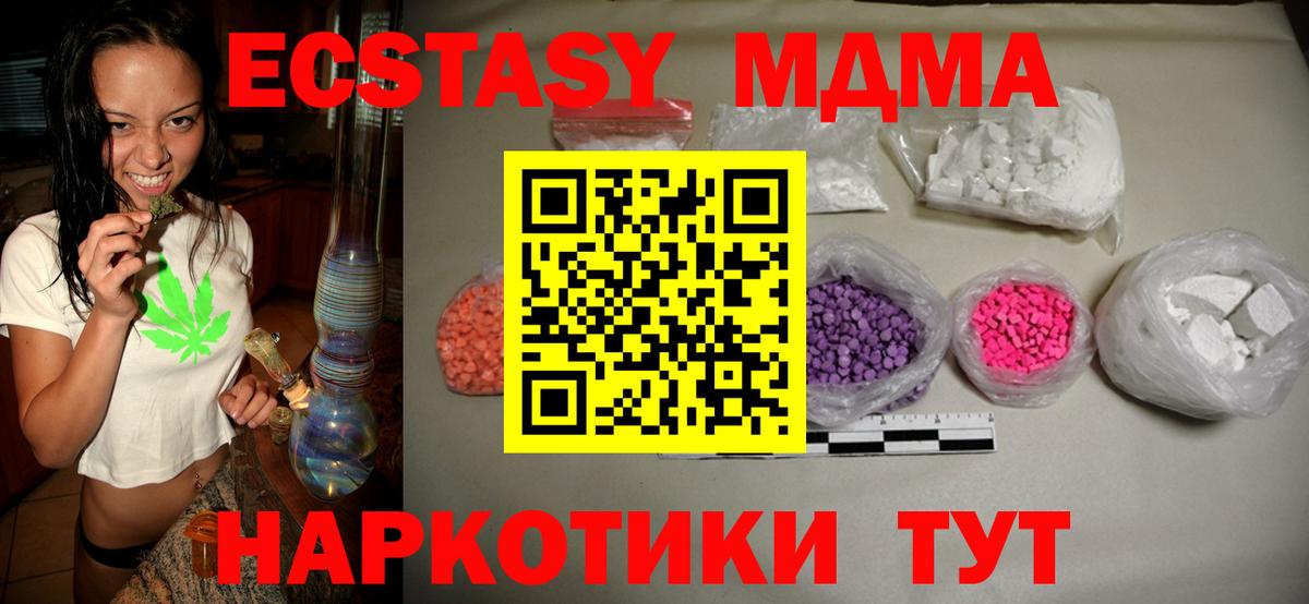 МДМА VHQ Тольятти