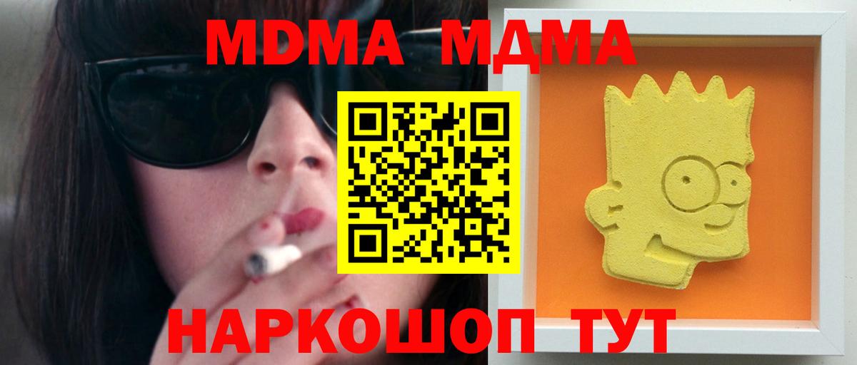 MDMA молли  Вход с VPN  MDMA  Тольятти  MDMA молли 