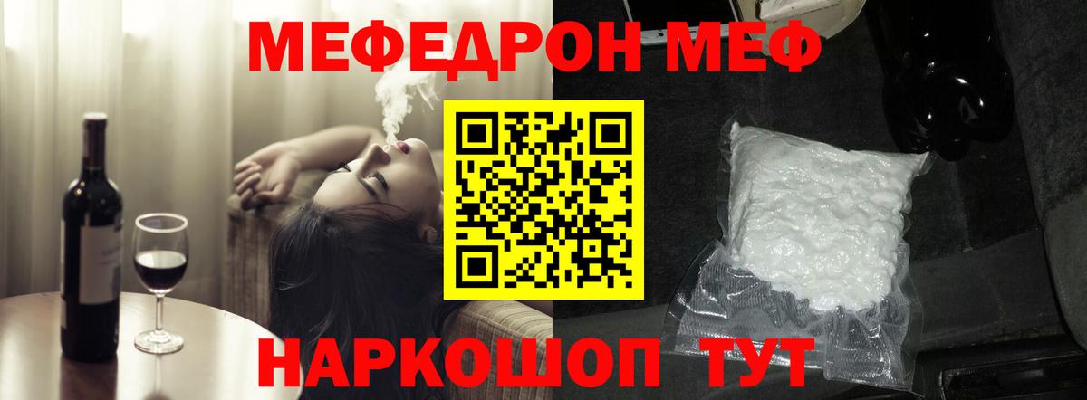Тольятти  Мефедрон VHQ  МЯУ-МЯУ  Вход с VPN  Меф мука 