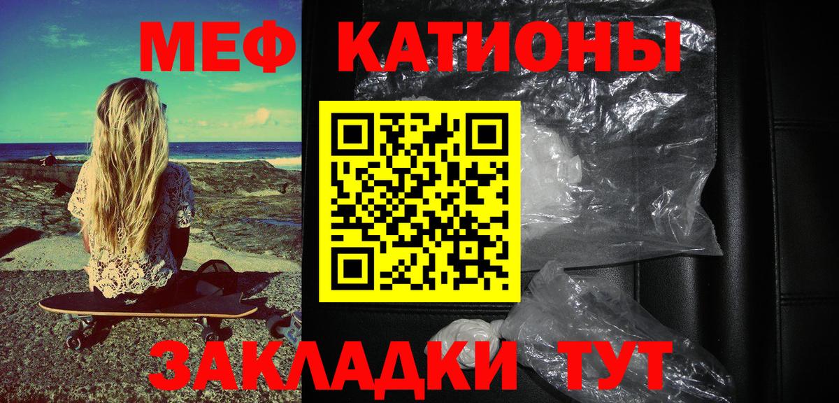 Меф мука Тольятти