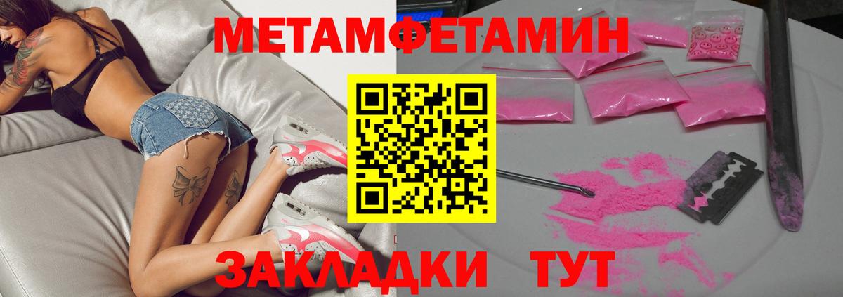 Тольятти  Первитин пудра  Вход с VPN 