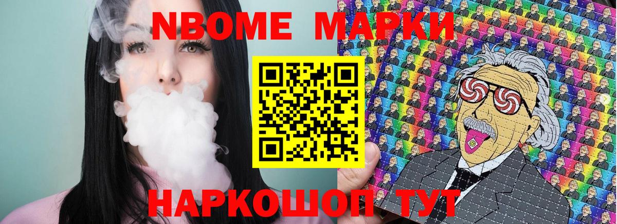 Тольятти  Марки 25I-NBOMe 1500мкг  Марки N-bome  Вход с VPN 