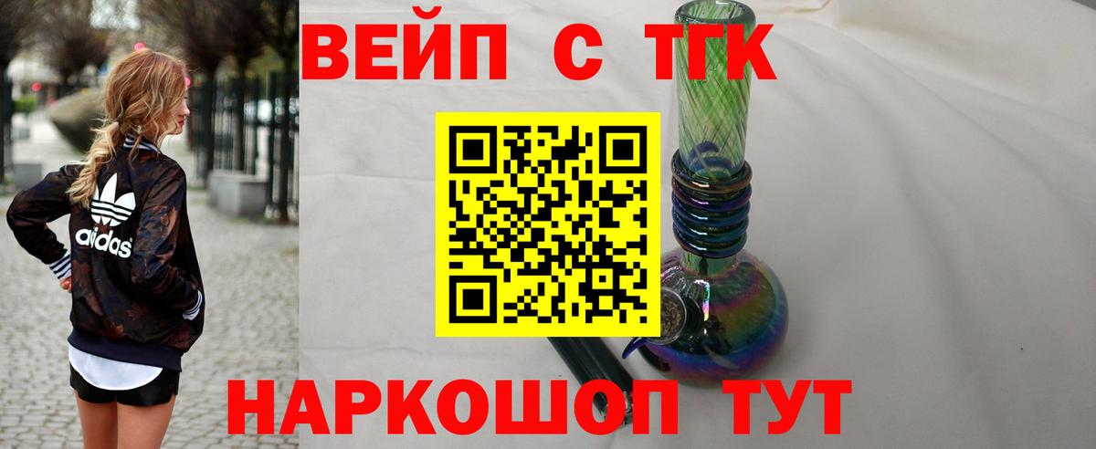 ТГК концентрат Тольятти